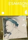 SAMSON 2013年06月号の表紙