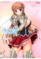 ワルキューレ ロマンツェ『ノエルの恋物語』の表紙