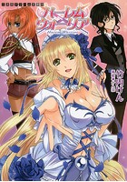 ハーレムウォーリアの表紙