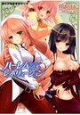 ハーレムレボリューションの表紙
