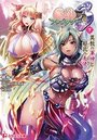 巨乳ファンタジー3 下巻の表紙