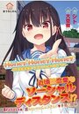 Honey・Honey・Honey! 好意全開妄想少女の表紙