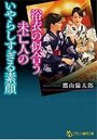 浴衣の似合う未亡人のいやらしすぎる素顔の表紙
