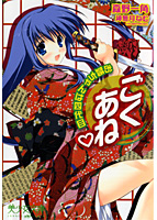 ごくあね お姉ちゃんは四代目の表紙