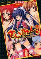 さいみん!の表紙