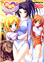 放課後たくてぃくすの表紙