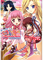 ドキドキファミレスタイム あの娘はウェイトレスの表紙