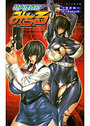 特犬捜査官みちるの表紙