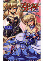 プリンセススレイブ 淫虐のサーカスの表紙