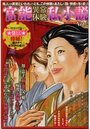 官能異常体験私小説Vol.2の表紙