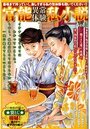 官能異常体験私小説Vol.5の表紙