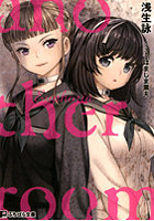 euphoria another roomの表紙