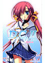 D.C.II ~ダ・カーポII~ 伝えたい心の表紙