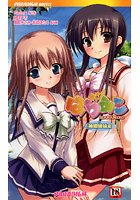 はらみこ 神坂姉妹編の表紙