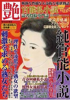 艶 2021年12月号