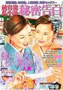 【成年向け雑誌】純官能私小説・秘密告白 2018年02月号|2017年12月20日に発売のエロ小説