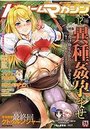二次元ドリームマガジン 2015年12月号の表紙