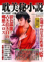 耽美秘小説vol.4