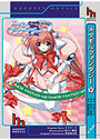 【単行本】メタモルファンタジー 上|2002年6月2日に発売のエロ小説