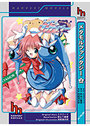【単行本】メタモルファンタジー 下|2002年6月2日に発売のエロ小説