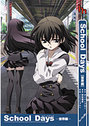 【単行本】School days 世界編の表紙|2005年12月発売のアダルトノベル
