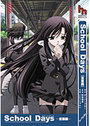 【単行本】School days 言葉編|2006年1月1日に発売のエロ小説