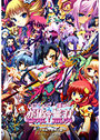 【単行本】いけ!いけ!僕らの「恋姫無双」|2007年4月19日に発売のエロ小説
