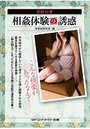 【単行本】禁断白書 相姦体験の誘惑|2017年9月10日に発売のエロ小説