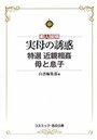 【単行本】実母の誘惑 特選近親相姦 母と息子|2016年6月6日に発売のエロ小説