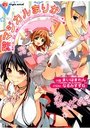 【単行本】魔法少女マジカルまりか ～魔法少女、巫女、姫騎士、ソーシャルゲームのヒロインとハーレムデイズ～|2013年12月20日に発売のエロ小説
