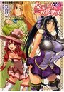 ハーレムミストレスの表紙