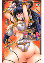 【単行本】換身の騎士アルベルト 淫靡な魔女と入れ替わった肉体|2012年1月20日に発売のエロ小説