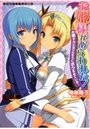【単行本】お姫様があらわれた！ お嫁さんになりたそうにボクをみている！|2012年6月12日に発売のエロ小説