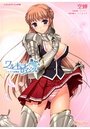 【単行本】ワルキューレ ロマンツェ『ノエルの恋物語』|2013年12月11日に発売のエロ小説