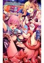 【単行本】クリスタルセイバーミア 産卵淫辱に堕ちる戦姫の表紙|2014年1月発売のアダルトノベル
