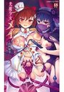 【単行本】光魔少女メイ 拘束魔具の虜|2016年5月30日に発売のエロ小説