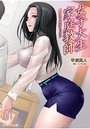 【単行本】女子大生家庭教師 魅惑のご褒美レッスン|2016年10月31日に発売のエロ小説
