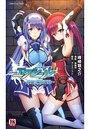 【単行本】超昂神騎エクシール ~双翼、魔悦調教~|2018年10月30日に発売のエロ小説