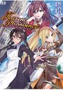 ハーレムプロヴィデンスの表紙