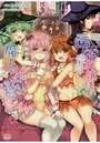 百合お嬢様の優雅じゃない魔法少女生活の表紙