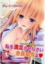 【単行本】すうぃ~と☆SwitcH ~まじわるシセンでとろけるカラダ~|2016年12月9日に発売のエロ小説