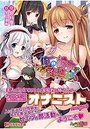 俺の彼女がガチ変態すぎるの表紙
