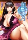 【単行本】新妻詩御乃|2018年11月12日に発売のエロ小説