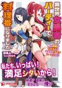 異世界女勇者のパーティーで料理番になりました～俺の料理がうますぎてなぜかモテモテハーレムに！？～の表紙