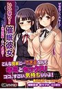 【単行本】いいなり!催眠彼女|2015年6月29日に発売のエロ小説