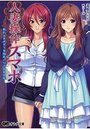【単行本】人妻操作スマホ ～熟れムチボディを指先一つで自由自在！～|2015年11月13日に発売のエロ小説