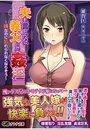 夫に言えない義父との姦淫 ～嫌だったはずなのに、忘れられないの～の表紙