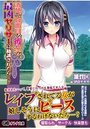 清楚で真面目な彼女が、最凶ヤリサーに勧誘されの表紙