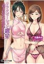 【単行本】リラクゼーション癒香 ～魅惑のセラピストたちによる癒しのマッサージ＆洗体、そして貴方にだけ特別なコトを～|2018年2月15日に発売のエロ小説