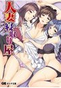 人妻寝取り屋の表紙